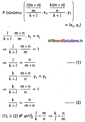 AP Inter 1st Year Maths 1B Solutions Chapter 10 అవకలజాల అనువర్తనాలు Ex 10(b) 17