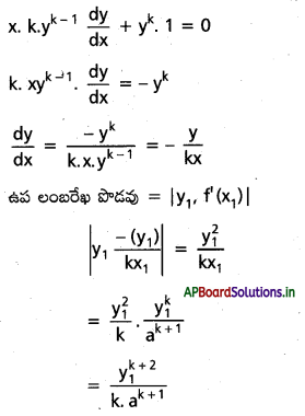 AP Inter 1st Year Maths 1B Solutions Chapter 10 అవకలజాల అనువర్తనాలు Ex 10(c) 8