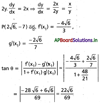 AP Inter 1st Year Maths 1B Solutions Chapter 10 అవకలజాల అనువర్తనాలు Ex 10(d) 3