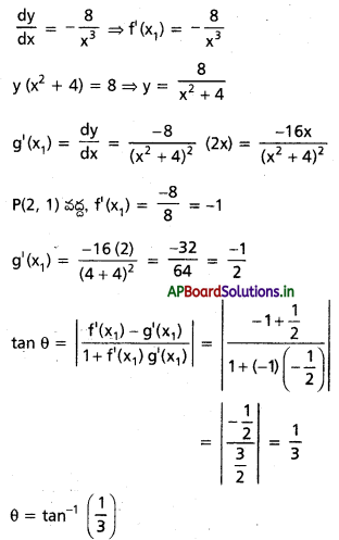 AP Inter 1st Year Maths 1B Solutions Chapter 10 అవకలజాల అనువర్తనాలు Ex 10(d) 6