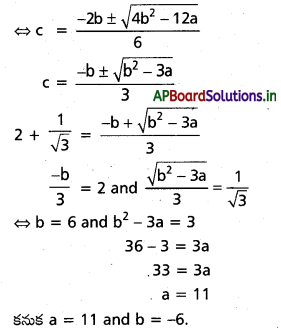 AP Inter 1st Year Maths 1B Solutions Chapter 10 అవకలజాల అనువర్తనాలు Ex 10(f) 1