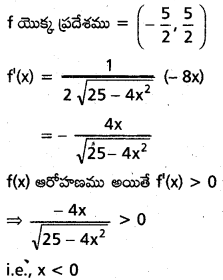 AP Inter 1st Year Maths 1B Solutions Chapter 10 అవకలజాల అనువర్తనాలు Ex 10(g) 15