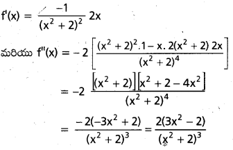 AP Inter 1st Year Maths 1B Solutions Chapter 10 అవకలజాల అనువర్తనాలు Ex 10(h) 21