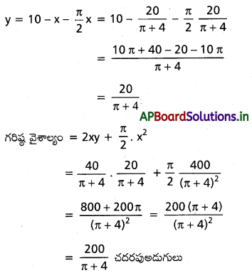 AP Inter 1st Year Maths 1B Solutions Chapter 10 అవకలజాల అనువర్తనాలు Ex 10(h) 26