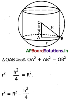 AP Inter 1st Year Maths 1B Solutions Chapter 10 అవకలజాల అనువర్తనాలు Ex 10(h) 27