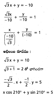AP Inter 1st Year Maths 1B Solutions Chapter 3 సరళరేఖ Ex 3(b) 5