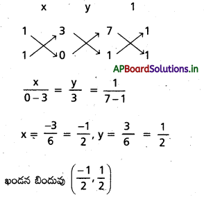 AP Inter 1st Year Maths 1B Solutions Chapter 3 సరళరేఖ Ex 3(c) 4