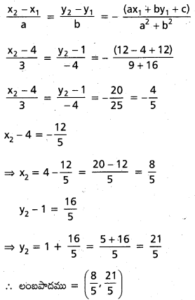 AP Inter 1st Year Maths 1B Solutions Chapter 3 సరళరేఖ Ex 3(d) 7