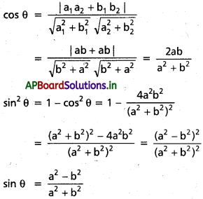 AP Inter 1st Year Maths 1B Solutions Chapter 3 సరళరేఖ Ex 3(e) 13