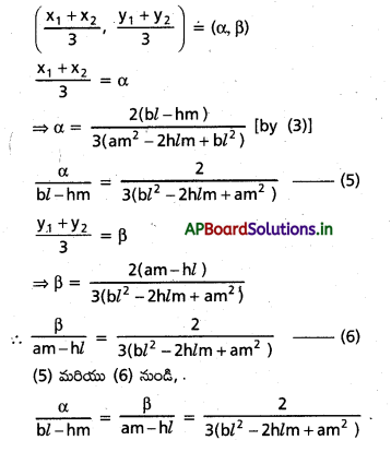 AP Inter 1st Year Maths 1B Solutions Chapter 4 సరళరేఖాయుగ్మాలు Ex 4(a) 13