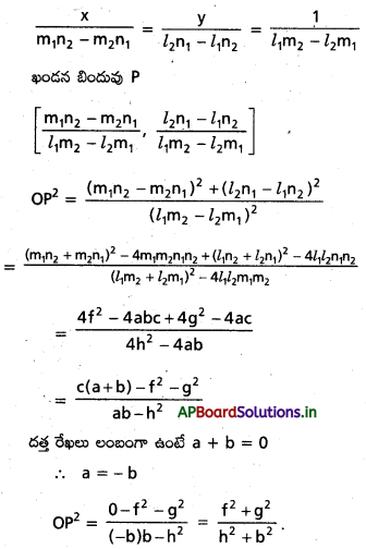 AP Inter 1st Year Maths 1B Solutions Chapter 4 సరళరేఖాయుగ్మాలు Ex 4(b) 13