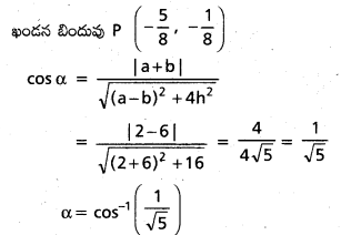AP Inter 1st Year Maths 1B Solutions Chapter 4 సరళరేఖాయుగ్మాలు Ex 4(b) 4
