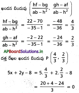 AP Inter 1st Year Maths 1B Solutions Chapter 4 సరళరేఖాయుగ్మాలు Ex 4(b) 5