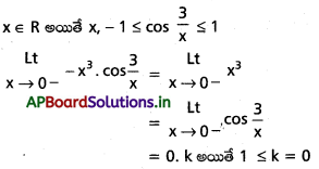 AP Inter 1st Year Maths 1B Solutions Chapter 8 అవధులు, అవిచ్ఛిన్నత Ex 8(b) 18