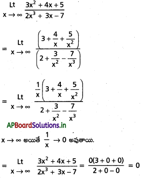 AP Inter 1st Year Maths 1B Solutions Chapter 8 అవధులు, అవిచ్ఛిన్నత Ex 8(d) 1