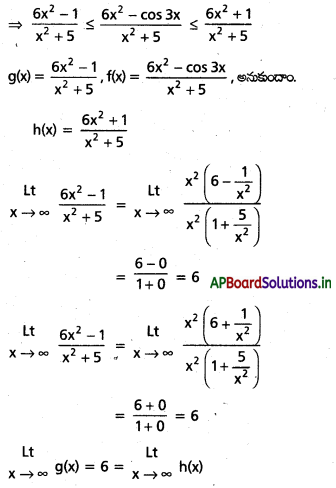 AP Inter 1st Year Maths 1B Solutions Chapter 8 అవధులు, అవిచ్ఛిన్నత Ex 8(d) 18