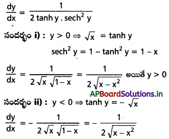 AP Inter 1st Year Maths 1B Solutions Chapter 9 అవకలనం Ex 9(b) 43