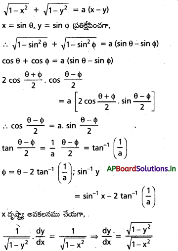 AP Inter 1st Year Maths 1B Solutions Chapter 9 అవకలనం Ex 9(c) 21