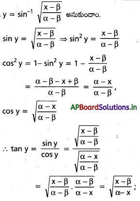 AP Inter 1st Year Maths 1B Solutions Chapter 9 అవకలనం Ex 9(c) 38