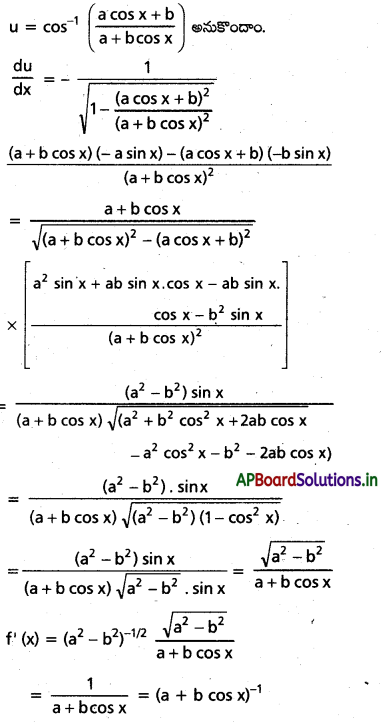 AP Inter 1st Year Maths 1B Solutions Chapter 9 అవకలనం Ex 9(c) 40