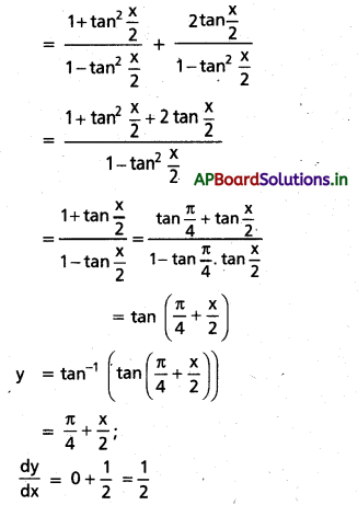 AP Inter 1st Year Maths 1B Solutions Chapter 9 అవకలనం Ex 9(c) 5