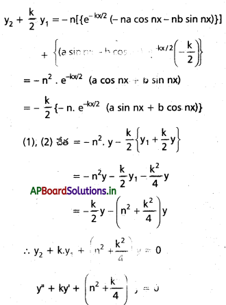 AP Inter 1st Year Maths 1B Solutions Chapter 9 అవకలనం Ex 9(d) 6