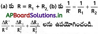 AP Inter 1st Year Physics Study Material Chapter 2 ప్రమాణాలు, కొలత 47