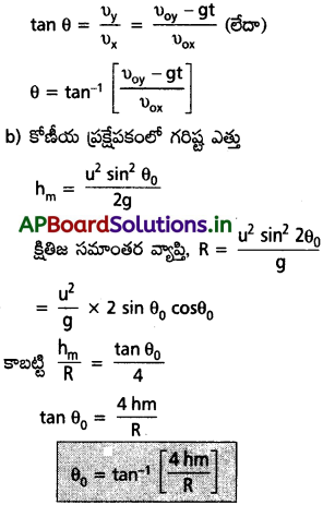 AP Inter 1st Year Physics Study Material Chapter 4 సమతలంలో చలనం 80