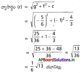 AP Inter 2nd Year Maths 2B Solutions Chapter 1 వృత్తం Ex 1(a) 1