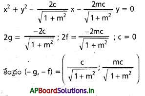 AP Inter 2nd Year Maths 2B Solutions Chapter 1 వృత్తం Ex 1(a) 3