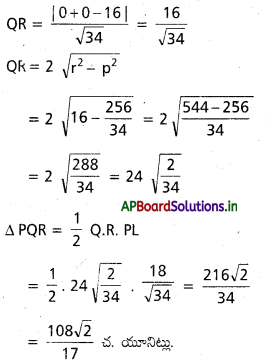 AP Inter 2nd Year Maths 2B Solutions Chapter 1 వృత్తం Ex 1(d) 10