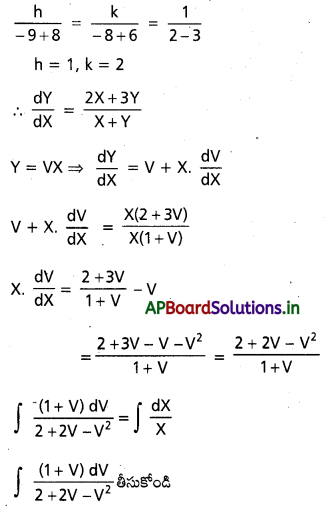 AP Inter 2nd Year Maths 2B Solutions Chapter 8 అవకలన సమీకరణాలు Ex 8(d) 20