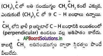 AP Inter 1st Year Chemistry Study Material Chapter 13 కర్బన రసాయన శాస్త్రం – సామాన్య సూత్రాలు, విధానాలు 143