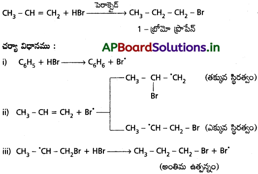 AP Inter 1st Year Chemistry Study Material Chapter 13 కర్బన రసాయన శాస్త్రం – సామాన్య సూత్రాలు, విధానాలు 25