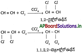AP Inter 1st Year Chemistry Study Material Chapter 13 కర్బన రసాయన శాస్త్రం – సామాన్య సూత్రాలు, విధానాలు 60