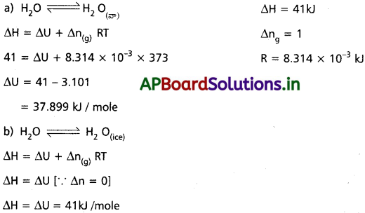 AP Inter 1st Year Chemistry Study Material Chapter 6 ఉష్ణగతిక శాస్త్రం 5