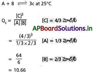 AP Inter 1st Year Chemistry Study Material Chapter 7 రసాయనిక సమతాస్థితి, అమ్లాలు – క్షారాలు 106