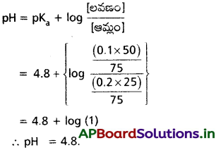 AP Inter 1st Year Chemistry Study Material Chapter 7 రసాయనిక సమతాస్థితి, అమ్లాలు – క్షారాలు 162