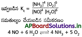 AP Inter 1st Year Chemistry Study Material Chapter 7 రసాయనిక సమతాస్థితి, అమ్లాలు – క్షారాలు 7