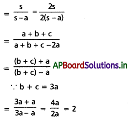 AP Inter 1st Year Maths 1A Solutions Chapter 10 త్రిభుజ ధర్మాలు Ex 10(a) II Q12.1