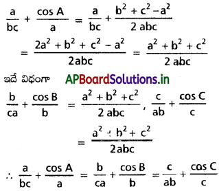 AP Inter 1st Year Maths 1A Solutions Chapter 10 త్రిభుజ ధర్మాలు Ex 10(a) II Q5
