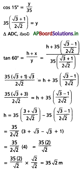 AP Inter 1st Year Maths 1A Solutions Chapter 10 త్రిభుజ ధర్మాలు Ex 10(a) III Q15
