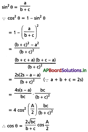 AP Inter 1st Year Maths 1A Solutions Chapter 10 త్రిభుజ ధర్మాలు Ex 10(a) III Q3(i)