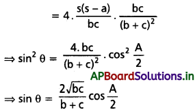 AP Inter 1st Year Maths 1A Solutions Chapter 10 త్రిభుజ ధర్మాలు Ex 10(a) III Q3(ii).1