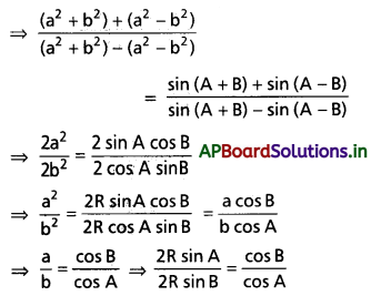 AP Inter 1st Year Maths 1A Solutions Chapter 10 త్రిభుజ ధర్మాలు Ex 10(a) III Q5.1