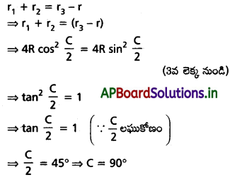 AP Inter 1st Year Maths 1A Solutions Chapter 10 త్రిభుజ ధర్మాలు Ex 10(b) I Q5