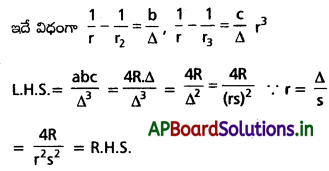 AP Inter 1st Year Maths 1A Solutions Chapter 10 త్రిభుజ ధర్మాలు Ex 10(b) II Q2.1