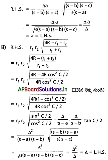 AP Inter 1st Year Maths 1A Solutions Chapter 10 త్రిభుజ ధర్మాలు Ex 10(b) III Q4.1