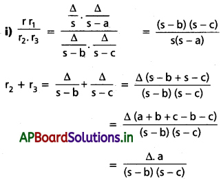 AP Inter 1st Year Maths 1A Solutions Chapter 10 త్రిభుజ ధర్మాలు Ex 10(b) III Q4