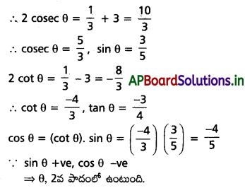 AP Inter 1st Year Maths 1A Solutions Chapter 6 త్రికోణమితీయ నిష్పత్తులు, పరివర్తనలు Ex 6(a) I Q4(iv)